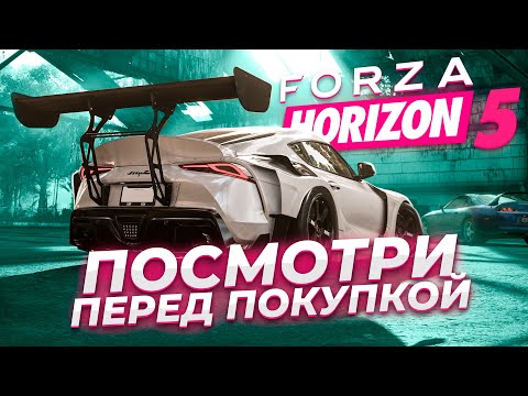 Видео: НОВАЯ Forza Horizon 5 | Обзор игры