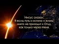 СУДЫ БОЖЬИ ИДУТ НА ЗЕМЛЮ‼📣ЛЮДИ СПАСЕНИЕ ЕСТЬ ‼📣