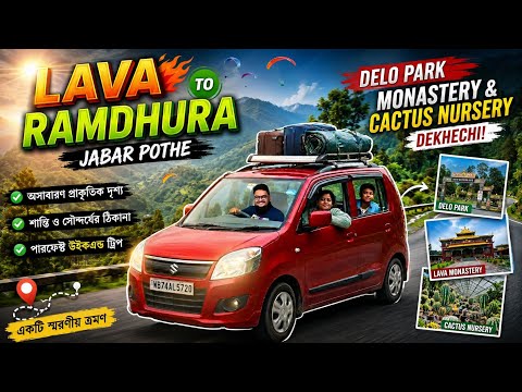 Lava to Ramdhura via Delo Park | Morgan House-এর খাড়া রাস্তায় বিপজ্জনক Self Drive! 😱🚗