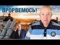 Влада сказала коли закінчиться війна! Путін:"хочу ще". Львів: залізниця під прицілом? Макрон не їде!