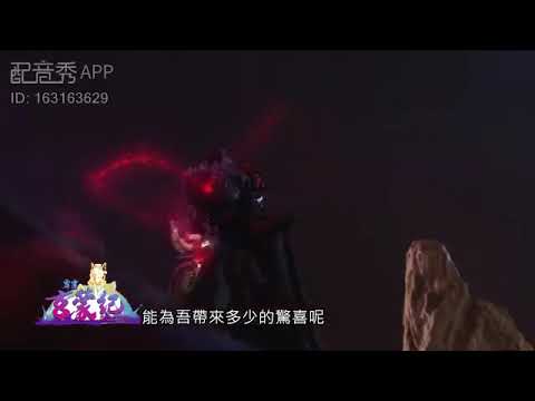 [自配音]霹靂玄蒙紀前導