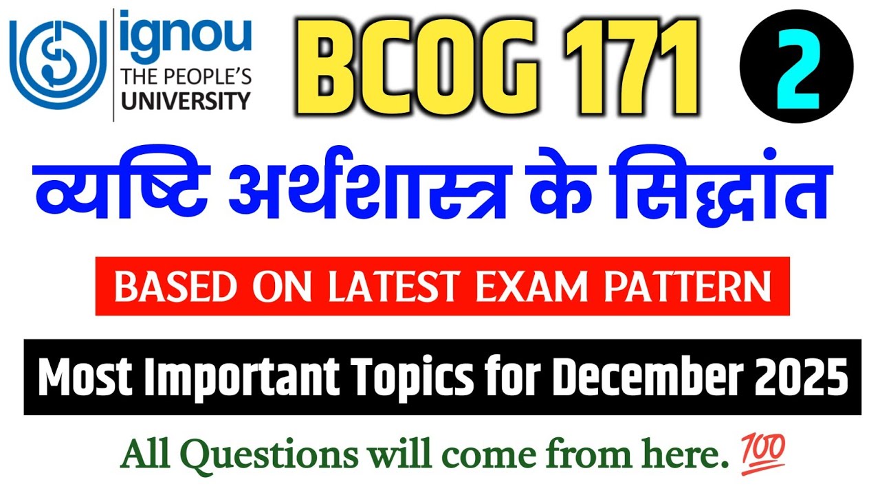 BCOG 171 Important Questions December 2025 in Hindi | IGNOU BCOG 171 Question Paper 2025 | BCOG 171