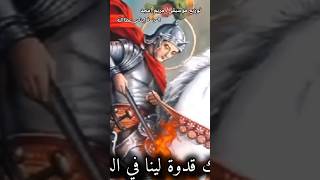 مارجرجس قدوةوشجاعة❤️ #يسوع_انت_الهي #ترانيم_مسيحية #shorts #viral #مارجرجس #تصميمي #music #trending