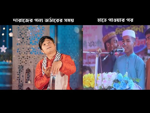 Reel VS Real | Online VS Daraz  দারাজ অর্ডার | Kun Fayakun| গানের বারোটা বাজাইয়া দিলো।