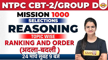 Group D Reasoning | RRB NTPC CBT 2 Reasoning | Ranking and Order Reasoning | Reasoning By Preeti Mam