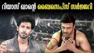 What Happened to Riyaz Khan's Biceps ? | Biceps tendon Rupture | Malayalam | Aadhil Hussain