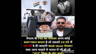 Nipal Cm / #nipal #balendrashah #india #reels #jantatv #jantakiawaz