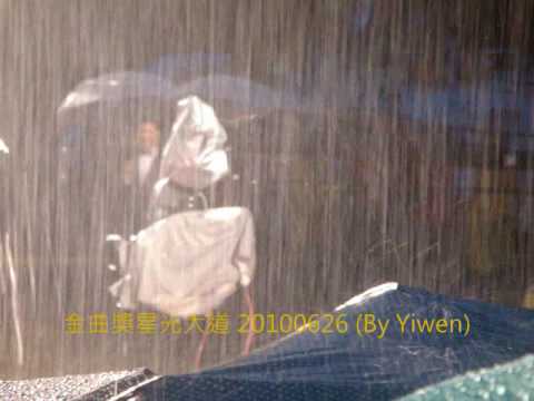 【100626】陳奕迅 莫文蔚 - 金曲獎星光大道.wmv