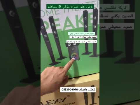مسرح منزلي فليكسي 4 سماعات مع مضخم مسرح منزلي مسرح منزلي فليكسي سماعات سماعة