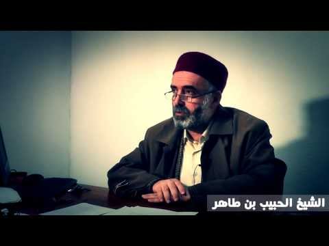تعليق الشيخ الحبيب بن طاهر على الفصل 6 من الدستور
