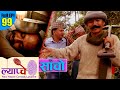 New Nepali Comedy Series #Lyapche Full Episode 99 || साचो || Bishes Nepal