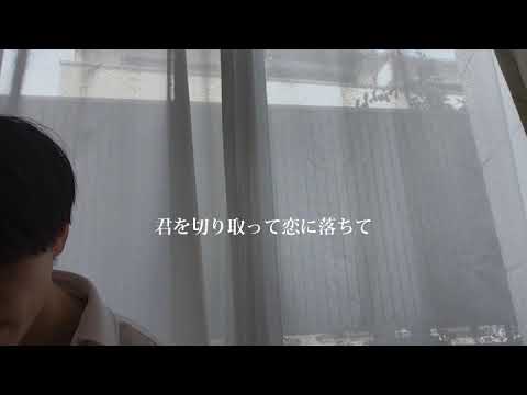【優里さん好きな人必見！！！】優里/シャッター（高校生弾き語りcover)