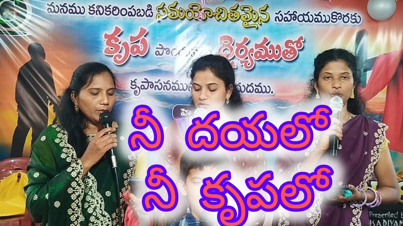 నీ దయలో నీ కృపలో / 7 jan 2026 /Mission of Jesus Mercy 