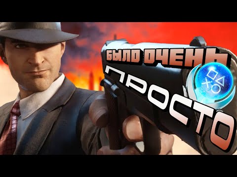 Видео: Я СДЕЛАЛ 100% ДОСТИЖЕНИЙ В MAFIA: DEFINITIVE EDITION И ВЫ СМОЖЕТЕ