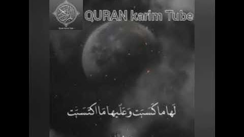 تلاوة خاشعة وآيات مباركة من سورة البقرة📚 /القارئ أحمد العجمي/ حالات واتس اب دينية..💞