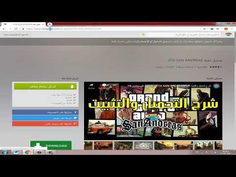 تحميل لعبة    رابط مباشر