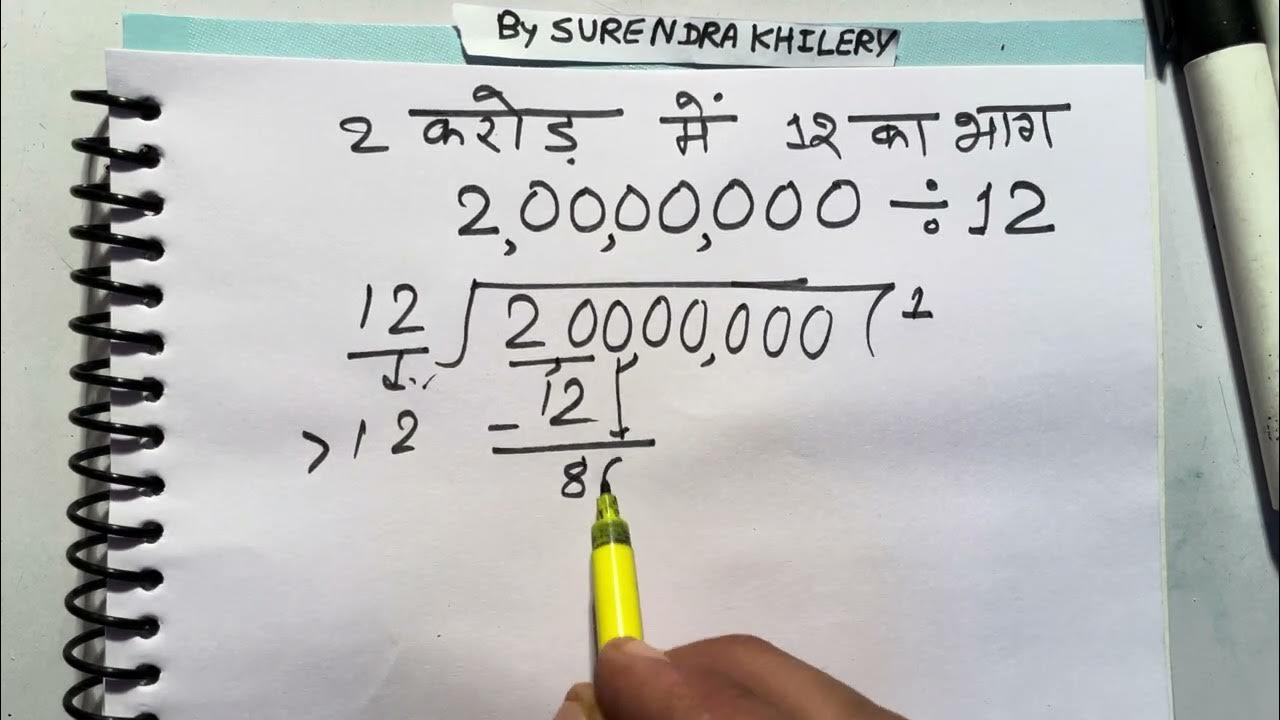 2-crore-divided-by-12-2-12-basic