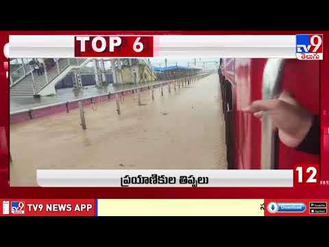 Top 25 | Cyclone Montha Updates | 30-10-2025 - TV9