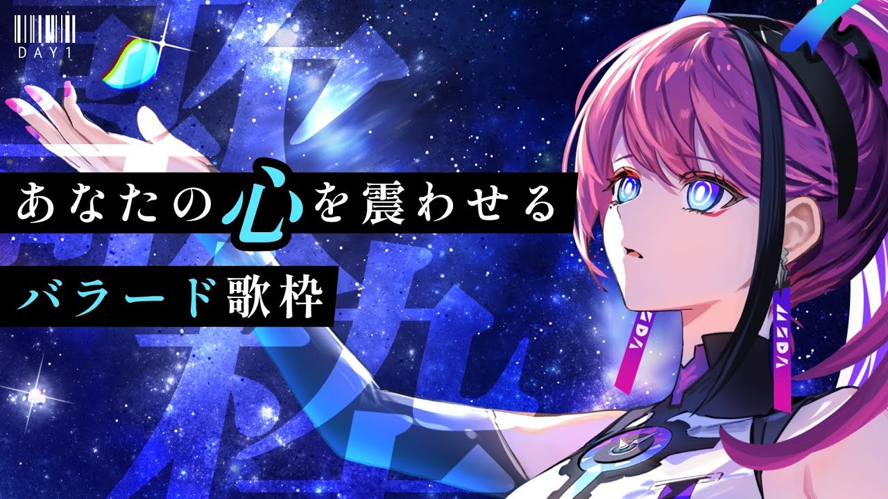 この声で、あなたの心を震わせたい夜【MEDA / RK Music┆#歌枠