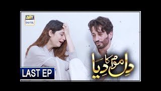 Dil Mom Ka Diya - Last Episode 29 - ARY Digital