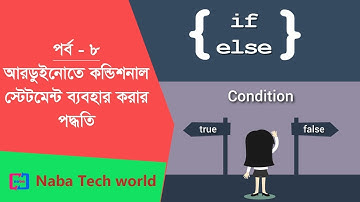 Arduino Bangla Tutorial Part - 8: How to use Conditional Statement in Arduino Programming (If, Else)