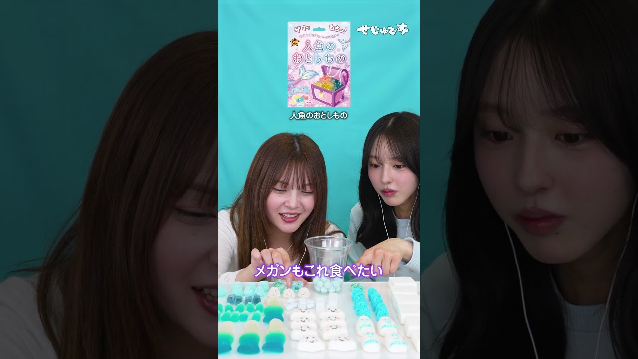 【ASMR】CANDY A☆GO☆GO! seju色のお菓子🩵🤍💎☁️【メガンりのん】 #ASMR #夏川メガン #多田梨音 #seju #せじゅです