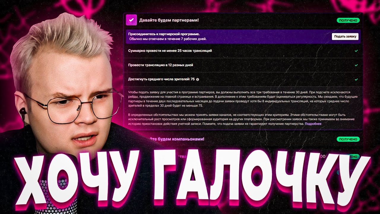 Каша твич канал