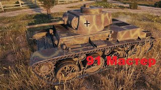 91 Мастер на Pz. T 15. Победа ( на 379 бою ) 12.09.25