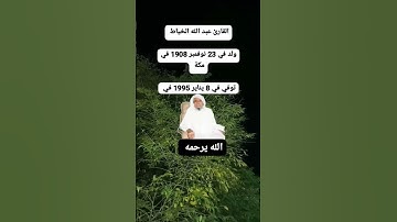 القارئ الخياط #song #القزابري #اصوات_جميلة #اكسبلور #المصحف #العلم #النظافه #قطط #cat #اهميه