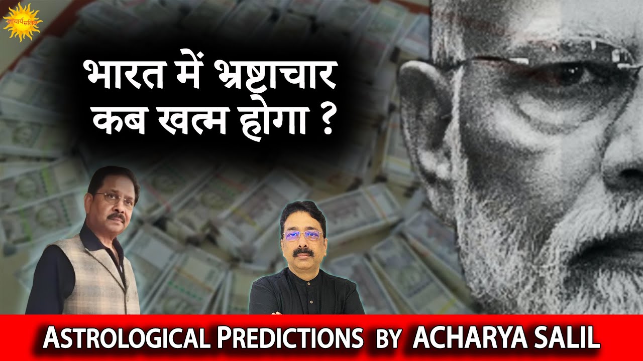 When will Corruption end in India ? Astrological Predictions by Acharya ...