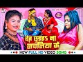   s     premi ravish raj   deh chhuiha na nachaniya ke  new song 2024