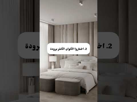 خطأ في المنزل عند استخدام اللون البيج في التصميم   التصميم ديكورات
