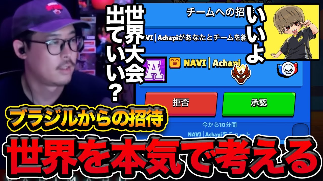 Brawl Stars] I will be participating in the World Championship