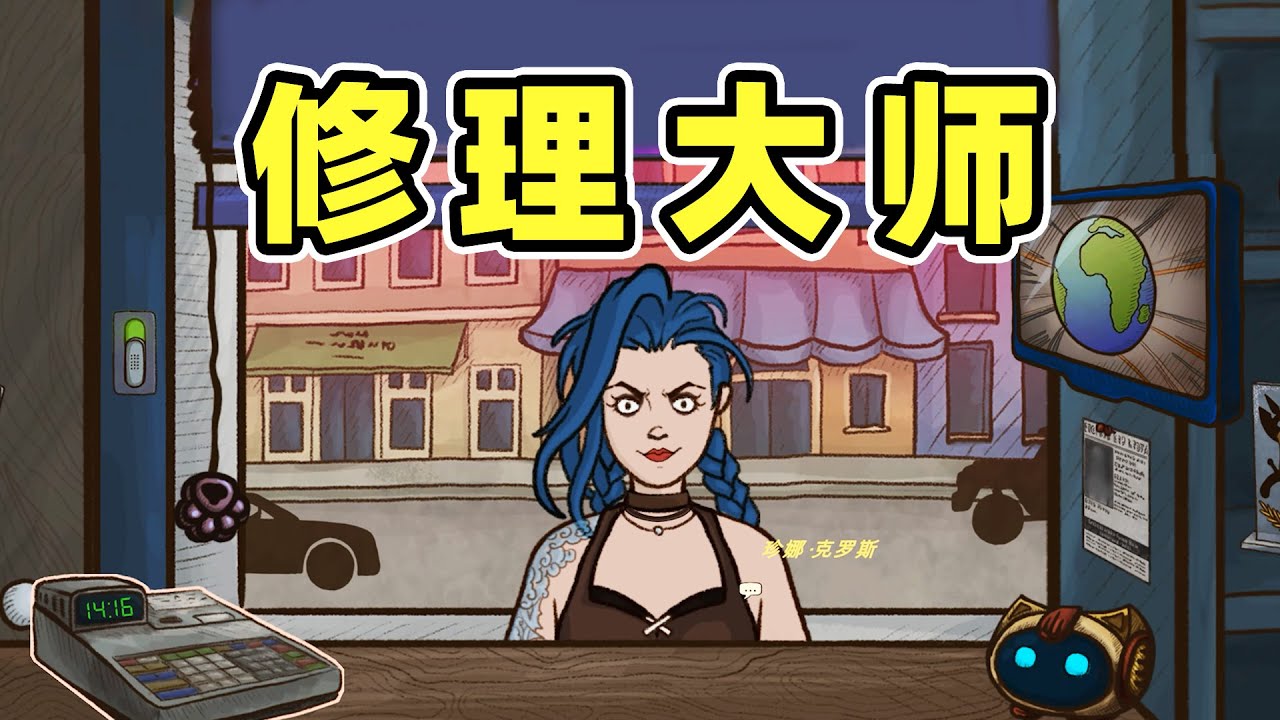 我这一生如履薄冰！