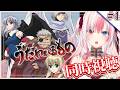 ✵ 同時視聴 ┊〖 うたわれるもの 〗アニメを一緒に観よう✨┊EP20～26 〖#黒桐アリア / #Vtuber / Utawarerumono〗