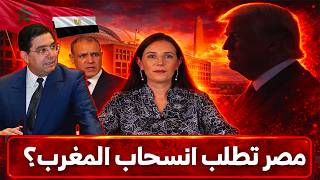 Download Lagu مفاجأة في مجلس السلام: هل طلبت مصر انسحاب المغرب؟ الحقيقة الكاملة من واشنطن MP3