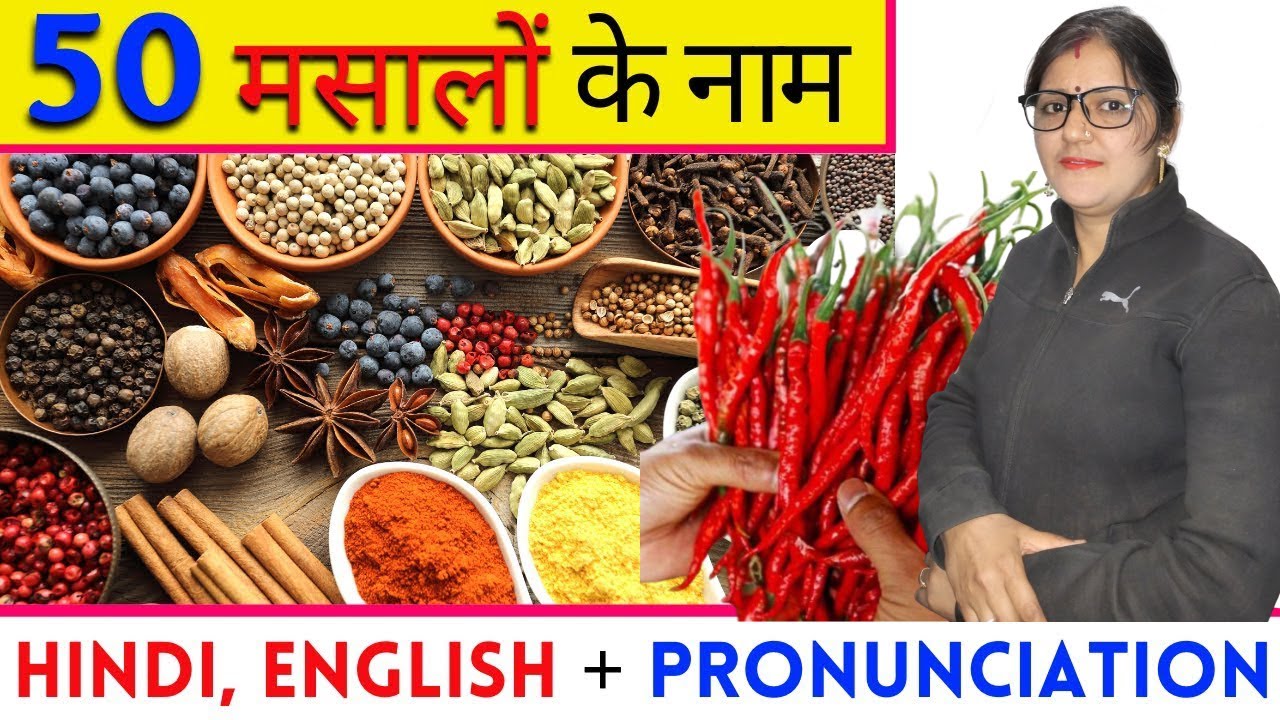 Spices Names with Pronunciation , English में मसालों के नाम with