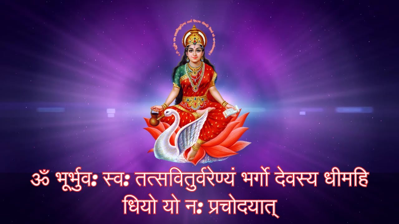 Famous Powerful Gayatri Mantra 108 Times | Om Bhur Bhuva Swaha ...