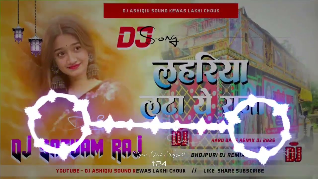 Lahriya Luta Ye Raja (New Bhojpuri Hard Dj Remix 2025) Dj Ashiqiu Sound Kewas Lakhi chouk 