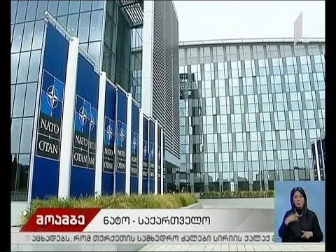 ნატო-საქართველო