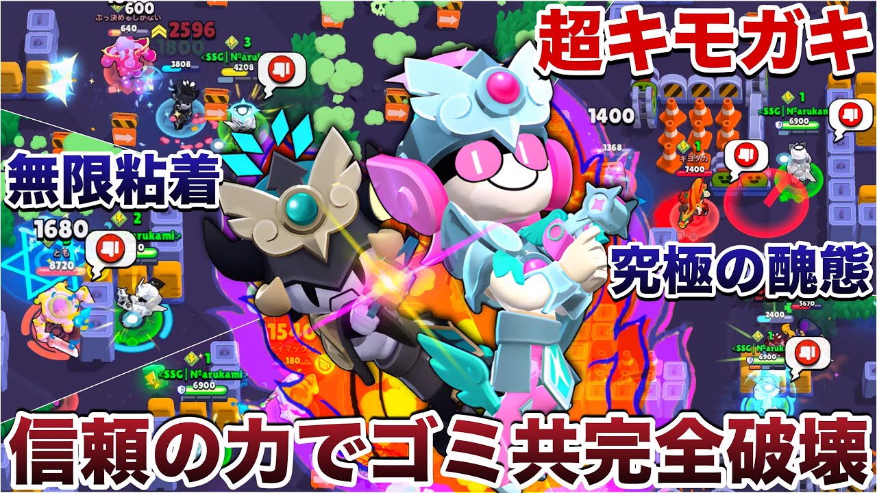 ブロスタ】『ラリー&ローリー』使って敵挟み撃ちにして煽りまくって