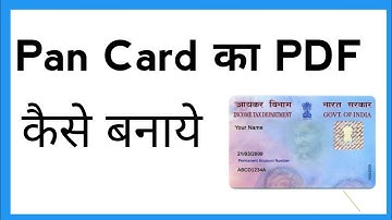 Pan Card Ka Pdf Kaise Banaen | How To Make Pdf For Pan Card