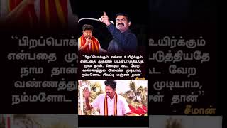 Kodiyai Kuda Vera Vannathil Amaikka Mudiyalaiya Tvk Vijay Ntk Seeman Speech & Arasan Them Bgm Song