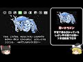 【レトロゲームゆっくり実況】水晶の龍　ファミマガを許さない【ファミコンディスクシステム】