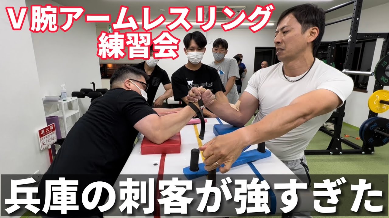 腕相撲】サイドアタッカー吉田が強すぎる件。まったりアームレスリング