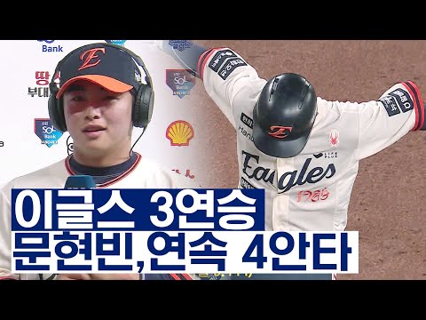 레거시 유니폼 첫 날, <strong>3연승</strong> 질주 | 인터뷰 | 2025 KBO리그 (25.04.11)
