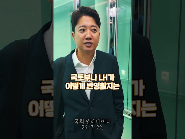 동탄 광비콤, 주민분들의 원하시는 안으로 반영될 때까지, 국토부 추적! #앵커기업 #성장 #동탄