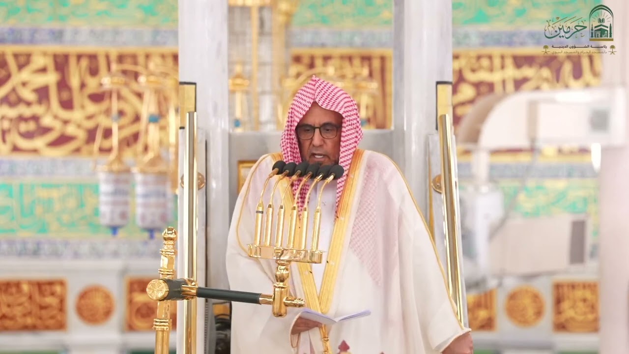 خطبة الجمعة ٢٤-١٢-١٤٤٦هـ من منبر مسجد رسول الله ﷺ لفضيلة الشيخ الدكتور #حسين_آل_الشيخ