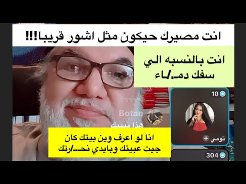سيدة تهدد محمد صالح وتقول لة انت مصيرك حيكون مثل اشور قريبا يا نهار اسود