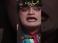 Janjal Pura — جنجال پورہ | PTV Classic Comedy #ytshorts #ytviral #jharokatv